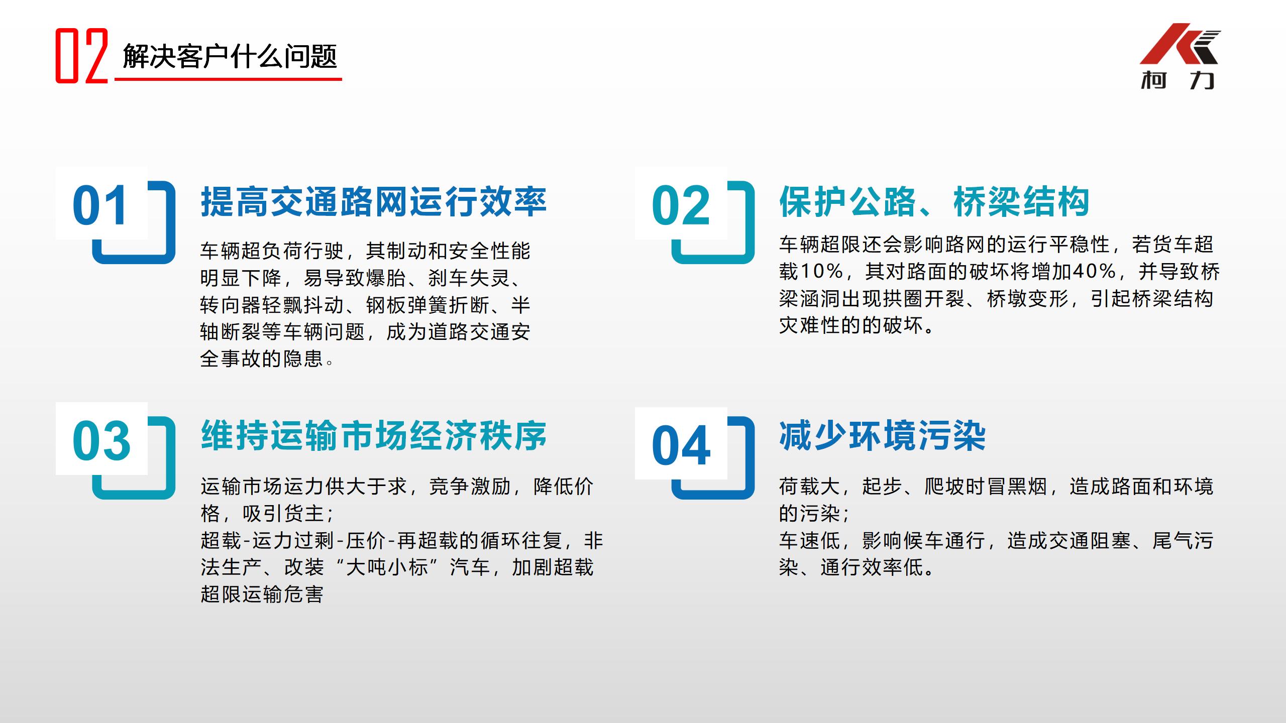 4、產(chǎn)品介紹_02.jpg